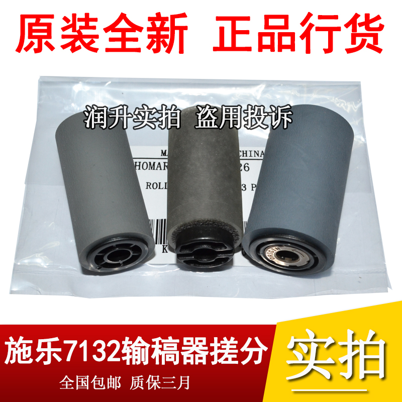 Original brand new full recording C123 C128 7132 7232 7242 7328 7328 lover rubbing paper wheel into paper wheel