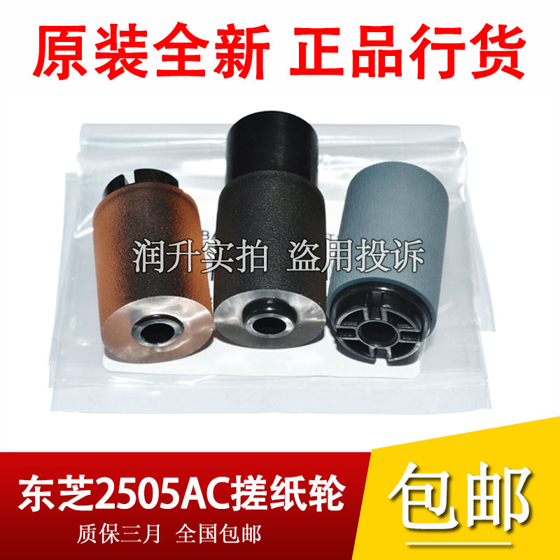 Original new Toshiba 2505AC 2508A 3005 3008 3505 Carton Wheel Page into the paper wheel