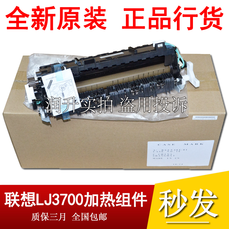 Original package shipping Lenovo LJ3700DN 3800 8600 8900 Heating Assembly Fixing Set Heat Condenser