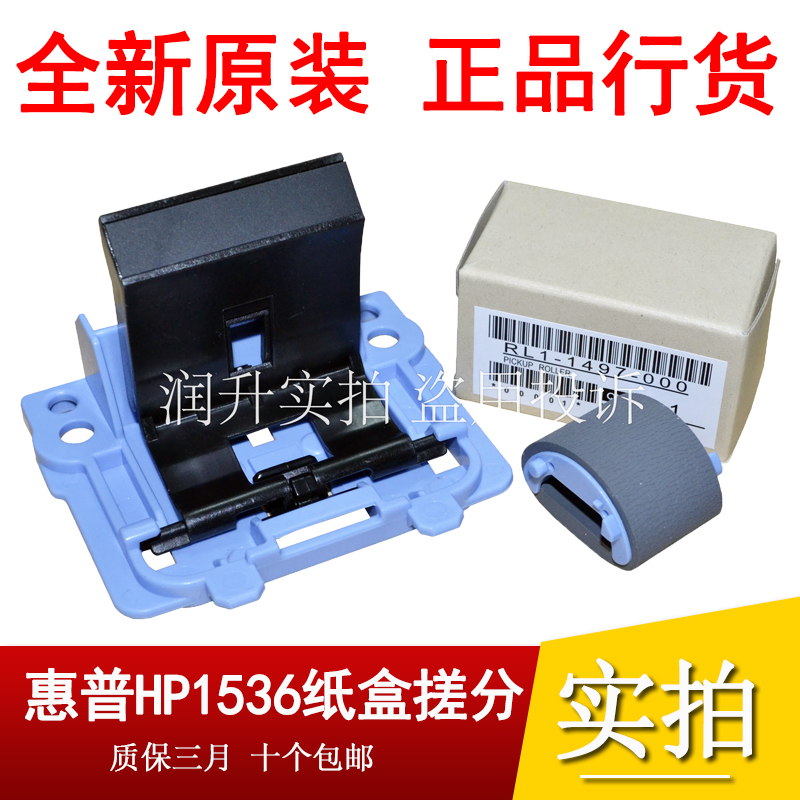 (brand new original) Canon MF4410 4412 4450 4452 4750 4750 paper wheel pagers rubbing