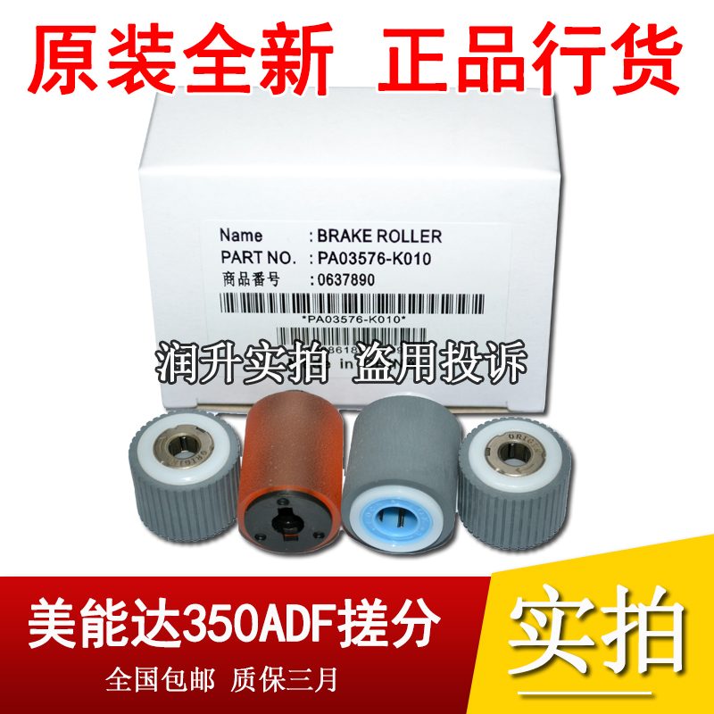 Ke Mei BH200 250 pickup wheel Minolta 350 362 282 3510 feeder wheel ADF pickup wheel