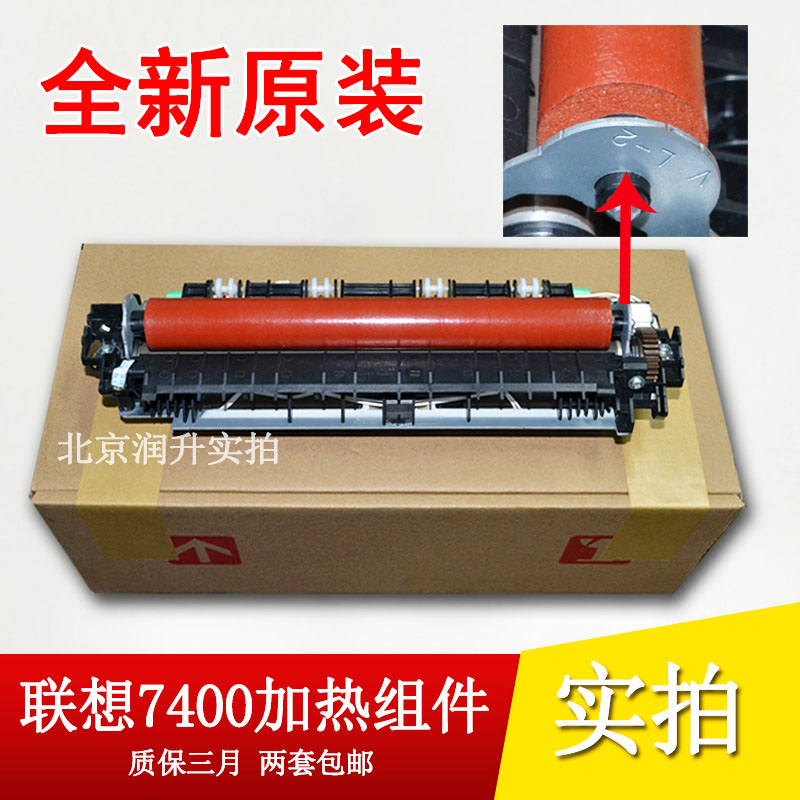 7360 7360 7055 7060 7060 fixing kit Lenovo M7650 7400 7450 Heating component fuser