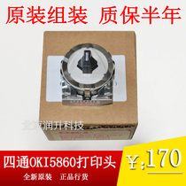 (brand new assembly) four-way OKI5660 print head OKI5860 print head needle retention for six months