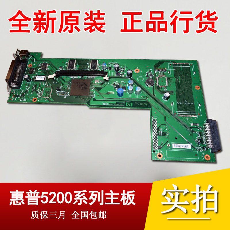 (brand new original) HP HP5200 5200L 5200L 5200DTN 5200DTN 5200N motherboard connector board