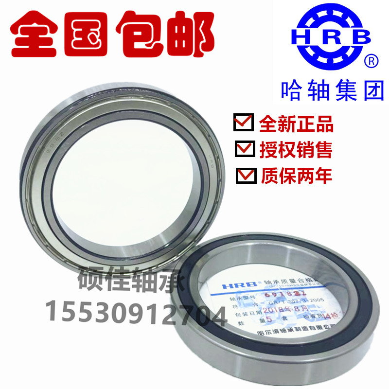 Harbin Machine Tool 61 61 6914 6915 6916 6917 6917 6918 ZZ 2RZ rocker oil cylinder bearings-Taobao
