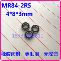 Small bearing miniature bearings MR84 MR84Z MR84Z 2RS ZZ Dimensions 4 * 8 * 3mm toy car bearings