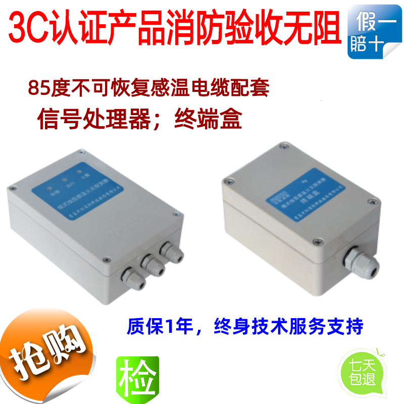 Non-recoverable 85-degree supporting signal processing unit and terminal box connection parts MJ01 85 MZ01 85