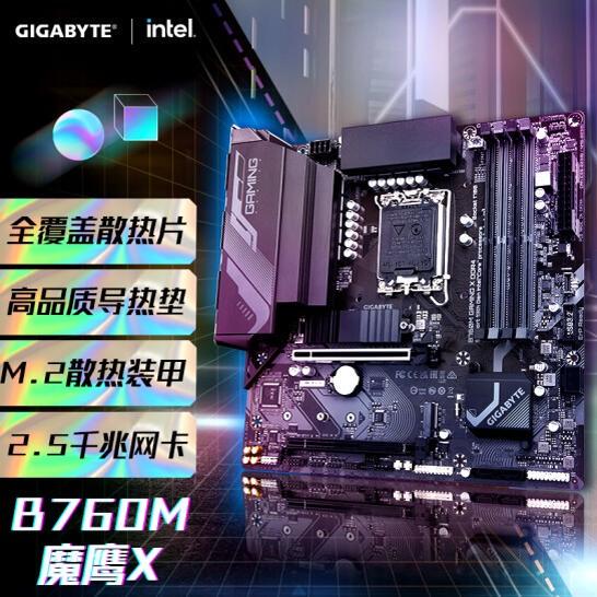 Gigabyte B760M Gaming X Wifi6E Magic Eagle X Ac Plus Elite-P Carved Girl Little Carving Gigabyte B760M Gaming X Wifi6E Magic Eagle X Ac Plus Elite-P Carved Girl Little Carving