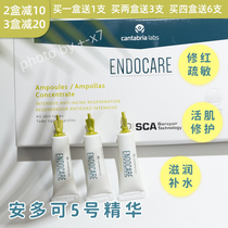 Add and minus Chiando Ando 5 Number of living muscular repair of fine Chinese liquid whole boxed in Spain Emergency Vistable water replenishing moisturizing