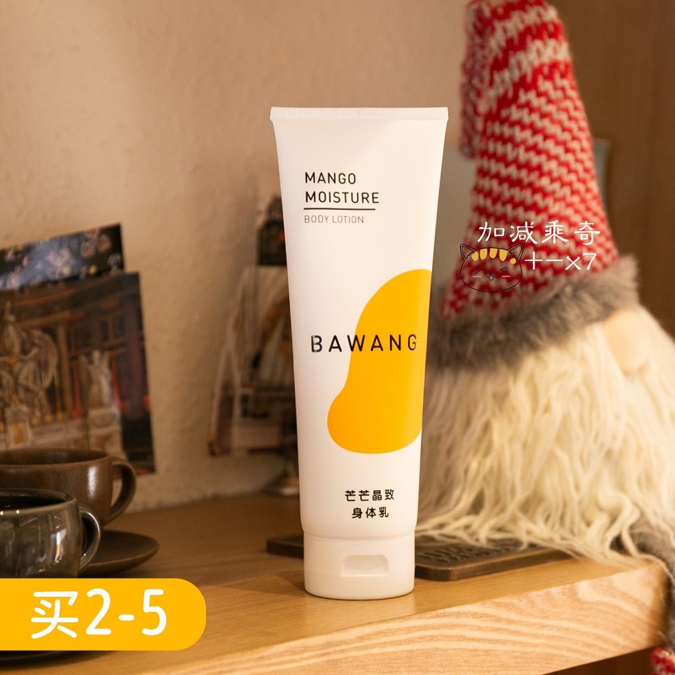 Add and minus the cheer king mangang crystal to the retinol body milky 250g mango 4% nicotinamide 0 1%A