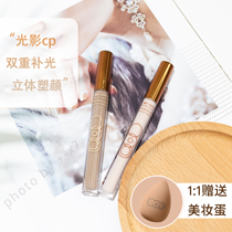 Add and cut by chic and good mate OUTFIOFFICE ooo fix the solid nose and shadow high light liquid shadow