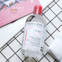 Add and subtract by wonder French Bioderma Bedmar Makeup Remover 500ml Powder Water Gentle and non-irritating