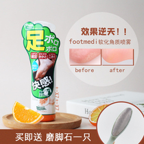 Japanese footmedi Foot Spray 110ml Elbow Deadly Skin Callus Care