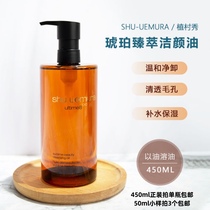 Add and minus is clean without uprooting ~ Planting Village Show Amber Zhens Clean Face Oil 450ml 50ml is loading a small sample