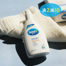 Add and minus the Chic Old and less salty Sensav Minors Gentle Moisturizing Body Cream Tasteless Moisturizing 200g