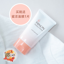 MINON honey thick amino acid moisturizing Hydrating Essence 60g night smear sleep disposable mask