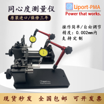 Manual concentricity detector runout pendulum coaxiality gear bearing screw measuring instrument inner and outer circle detection
