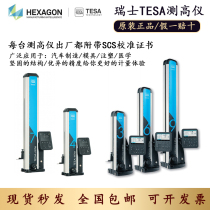 Swiss Hexagon TESA altimeter one-dimensional two-dimensional measuring instrument altimeter parallelism verticality measurement