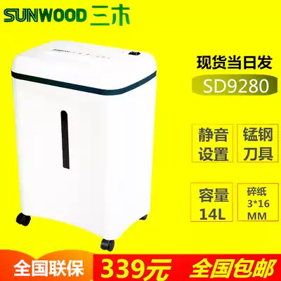 Miki SD9280 shredder Mini file segment silent electric office stationery office shredding file machine