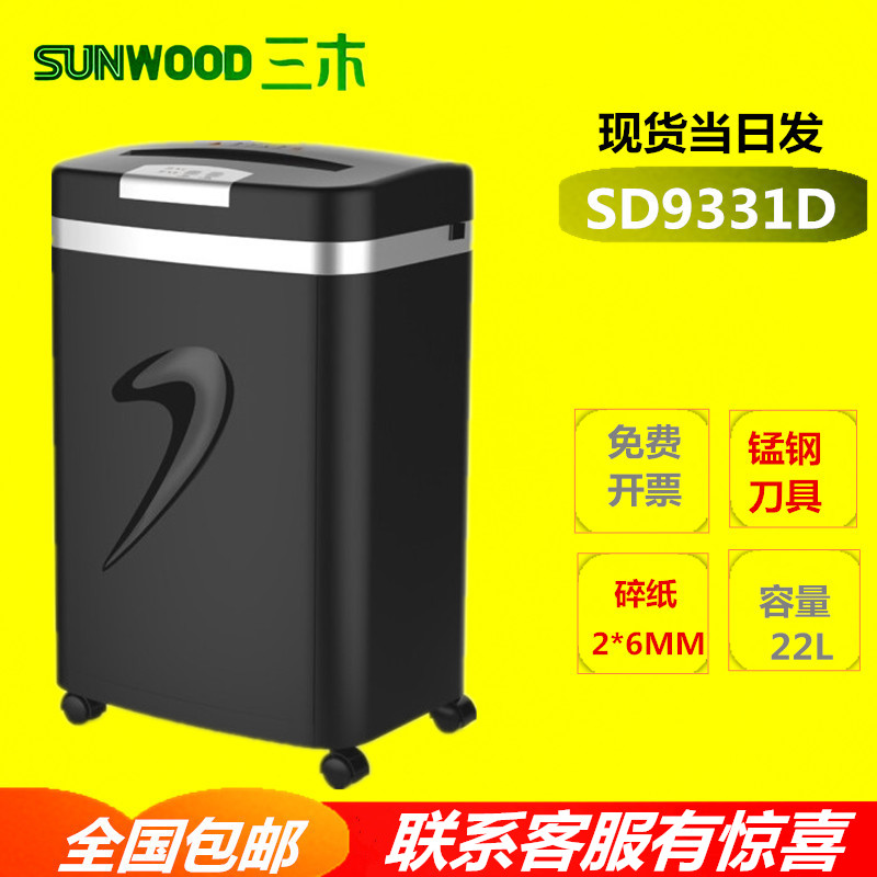 Three Wood Shredder 9331D High Power Electric Shredders Paper Office Household Document Shredders Manganese Steel Knife