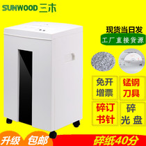 Sanmu S19 same SD9112 shredder double into the office electric high-power file crushing long 40 points
