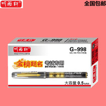 Listen to Yuxuan G-998 gel pen test special pen 0 5 Black Signature Pen office neutral water pen high-grade gold