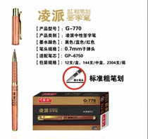 Listen to Yuxuan G-770 Lingpai neutral signature pen 0 7 refill conference pen Black quick dry business high-grade heavy feel pen