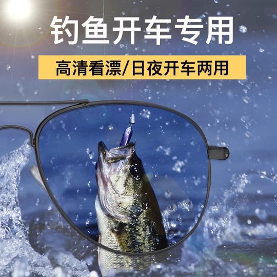 Day and Night Dual-Use Color-Changing Sunglasses for Men, Polarized Anti-Uv Sunglasses for Drivers, Special Glasses for Fishing and Driving