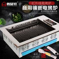 Korean commercial infrared electric oven Rectangular cafeteria barbecue grill Stainless steel barbecue grill inlaid
