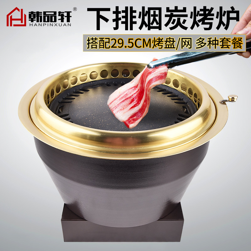 Japan-style Barbecue Oven Commercial Downsmoke Charcoal Oven Han Style Charcoal Round Grilled Meat Oven Korea Grilled Meat Shop Carbon Oven