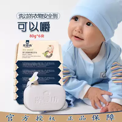 Ziyingfang Baby antibacterial and mite removal laundry detergent Baby special fertilizer Newborn clothes Diaper bb bag 6 pieces