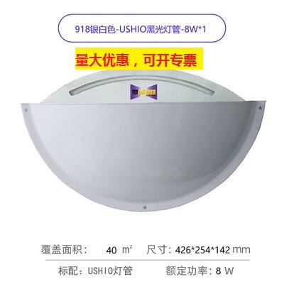 American Flycatcher918 Fully Imported Catcher 988 Accessories Sticky Fly Killer Lamp Ballast Sticky Fly Paper