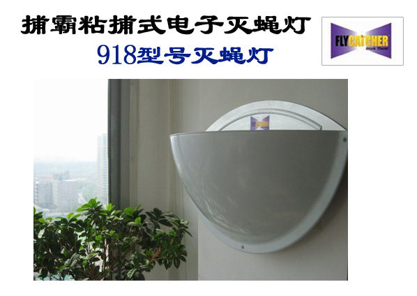 如何选择适合食品厂和酒店的卫捕士粘捕式灭蝇灯？——智能化升级与新国标解析