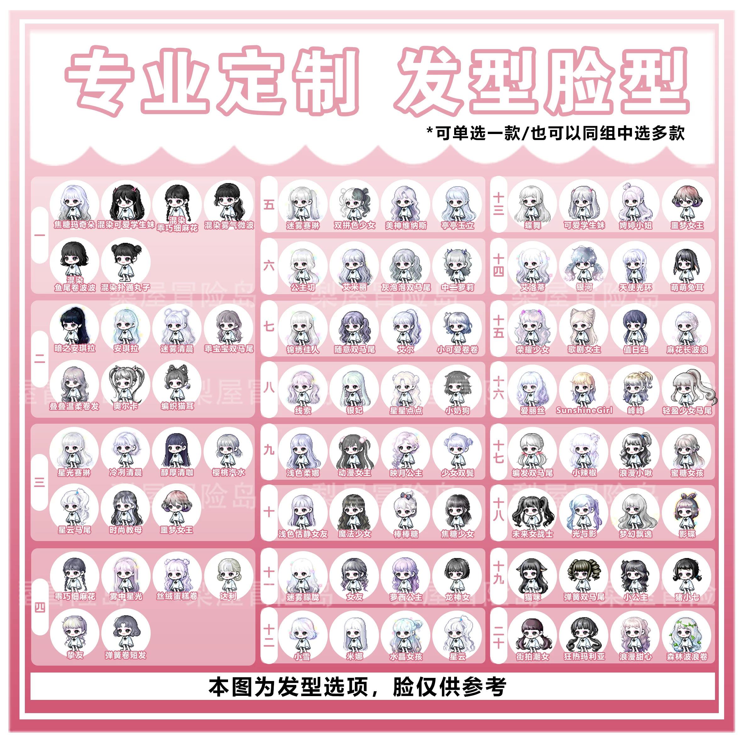 "Pear House" MapleStory, all areas and servers, follow the royal new hair style/designated hair style/face shaping and plastic surgery