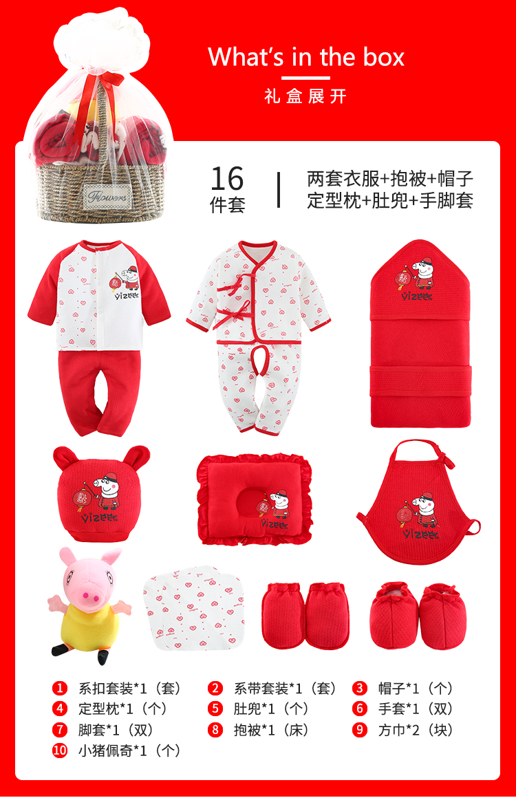 Hộp quà cho bé sơ sinh Bộ heo con năm bé quần áo ấm đỏ mùa thu và mùa đông 0-6 tháng Đồ sơ sinh Daquan quần áo sơ sinh