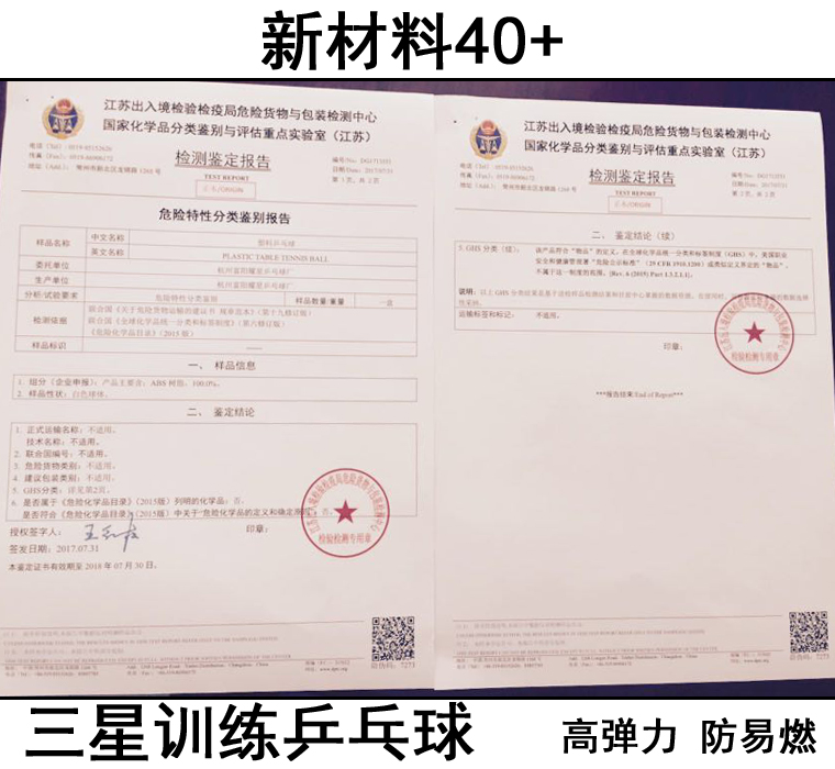 Xác thực không chuẩn ba sao vật liệu mới 40+ bóng bàn chuyên nghiệp bóng bàn bóng đa năng vợt bóng bàn nhật