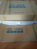 FAW car Pentium X80 cover trim strip cover bright strip center Net trim strip