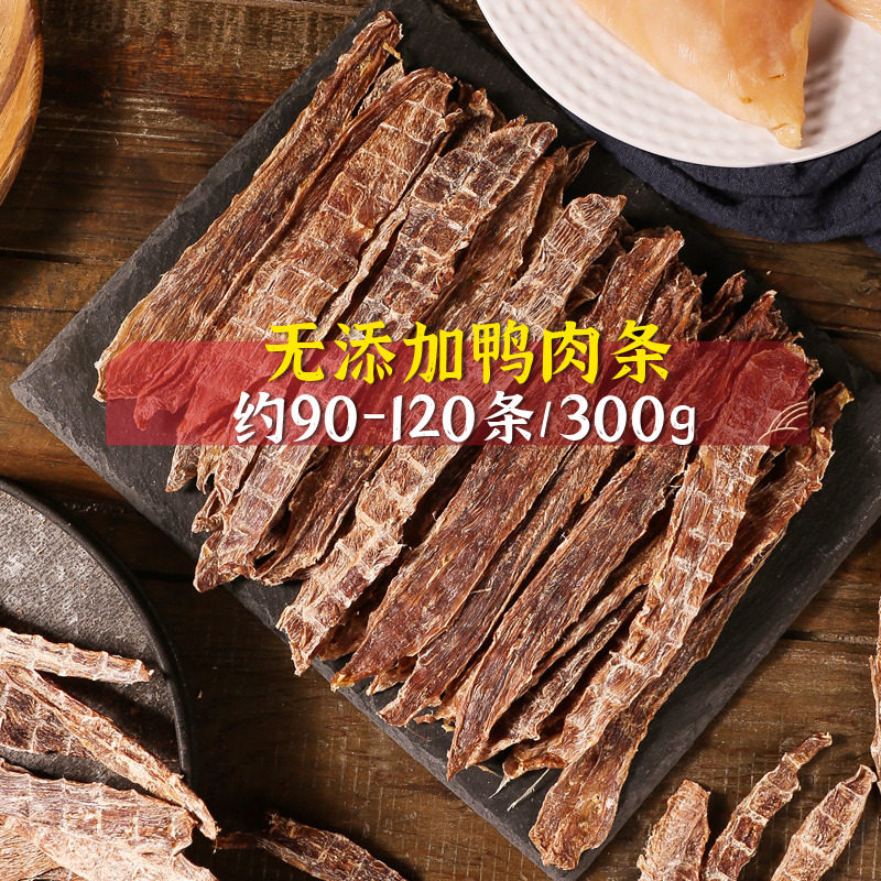 No added duck meat dry dog ​​snacks Teddy golden retriever reward training duck meat strips small puppies dog bite gum teeth