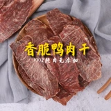 Собачья и кошачья закуски и сушеное утиное мясное мясо полосы петли