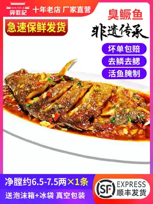 Search for Hui Ji Stinky mandarin fish Huangshan specialty Authentic Huizhou stinky osmanthus fish net bore to remove scales and gills 6 5-7 5 taels