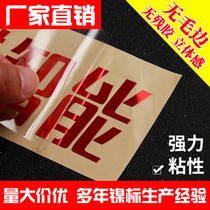 Metal sticker Ultra-thin hollow separation label LOGO custom waterproof bronzing word sticker Trademark transfer sticker custom