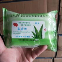 Xinhongyang Sanitary Wipes Aloe Vera 26 Pieces Private Parts Cleaning Care Makeup Remover Disposable Extractable Unisex