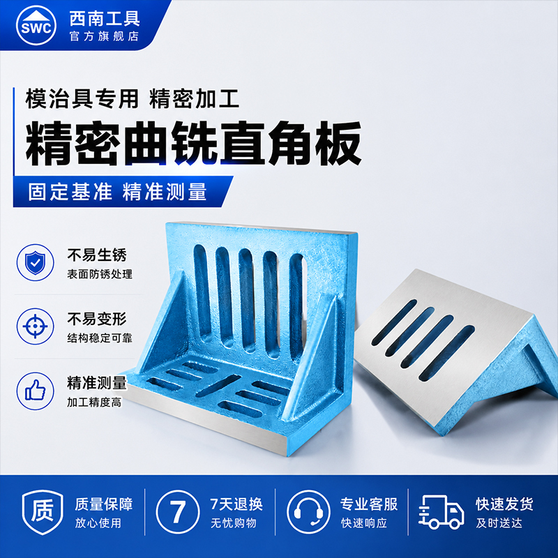 Machine Tool 90-Degree L-Shaped T-Shaped Fixed Right-Angle Support Iron Milling Machine Vertical Positioning Curved Plate Cast Iron Inspection Right-Angle Bending Plate Machine Tool 90-Degree L-Shaped T-Shaped Fixed Right-Angle Support Iron Milling Machine Vertical Positioning Curved Plate Cast Iron Inspection Right-Angle Bending Plate