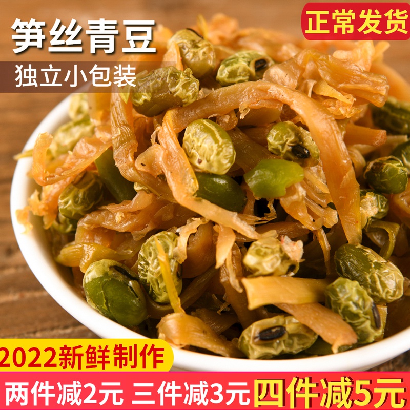 Linan produces multi-taste green bean shoots with asparagus dried water to cook 5-spiced bean independent small package 500g ready-to-eat casual tea point