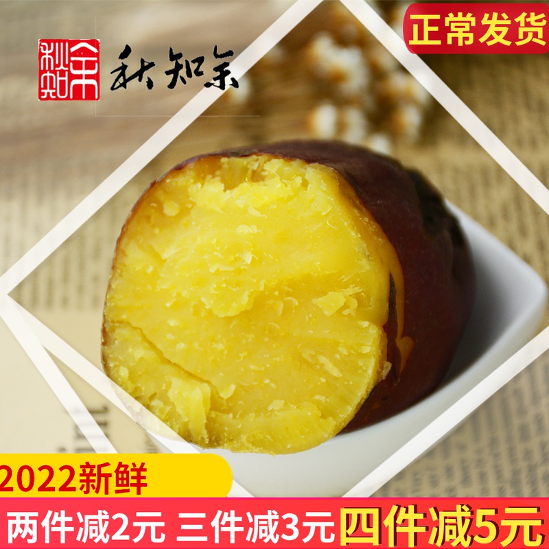 Linan Tianmu Mountain small fragrant fries fresh and fresh and sweet potato mini Goldfinger small sweet potato 5 catties
