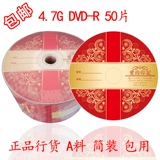 Свадебный компакт -диск Свадебный DVD Свадебный диск свадебный диск