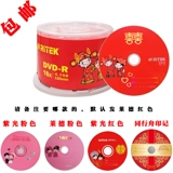 Ritek Wedding CD-Rod Свадебные вадные дятлы DVD-R Camer Camer Purple Wedding CD