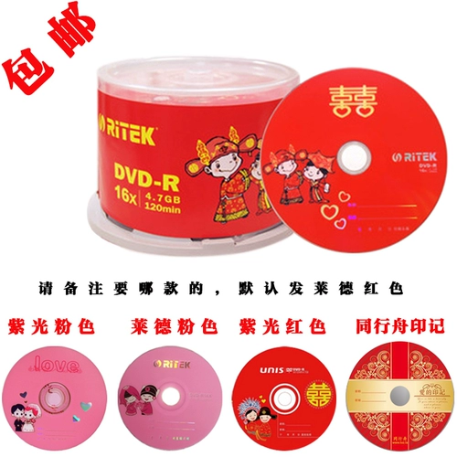 Ritek Wedding CD-Rod Свадебные вадные дятлы DVD-R Camer Camer Purple Wedding CD