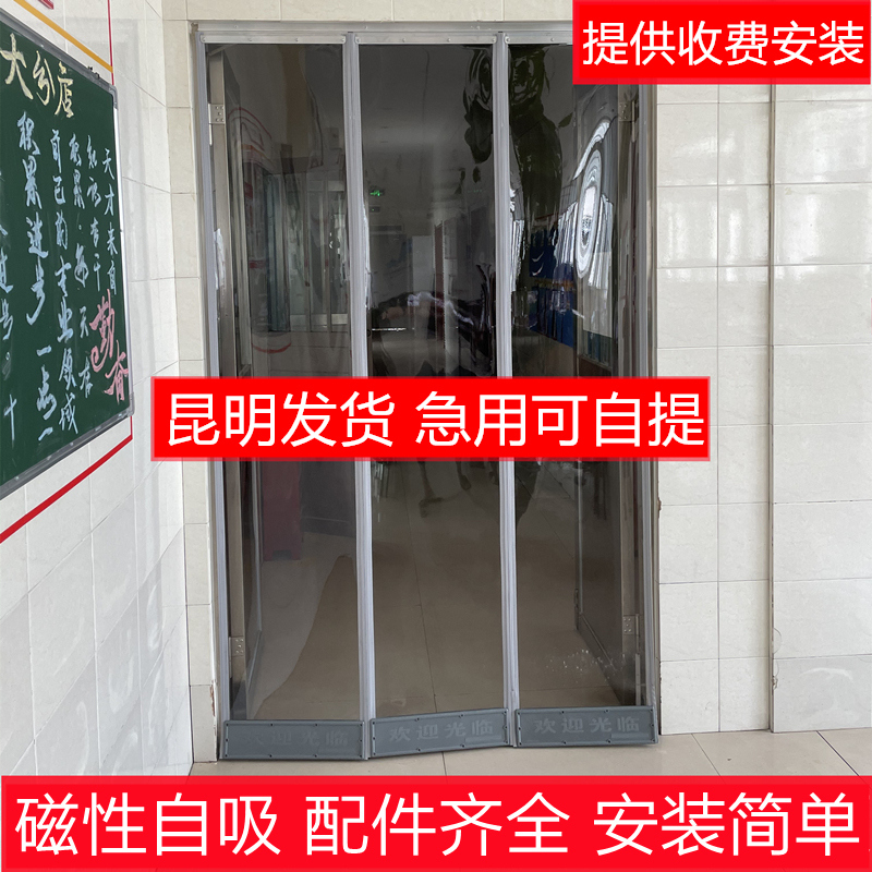 Magnetic Self-Adhesive Door Curtain, Mosquito-Proof and Fly-Proof Curtain, Kitchen Oil Smoke Barrier Curtain, Transparent Leather Curtain, Self-Adhesive Windproof Curtain Magnetic Self-Adhesive Door Curtain, Mosquito-Proof and Fly-Proof Curtain, Kitchen Oil Smoke Barrier Curtain, Transparent Leather Curtain, Self-Adhesive Windproof Curtain