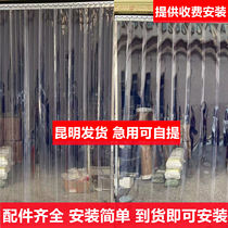 Summer fly-proof household soft door curtain kitchen oil smoke transparent PVC plastic crystal curtain partition windproof leather curtain